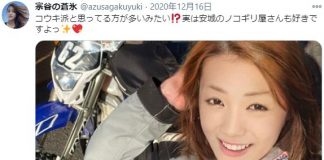 Descubrieron que una influencer japonesa es en realidad un hombre que usa filtros de Instagram